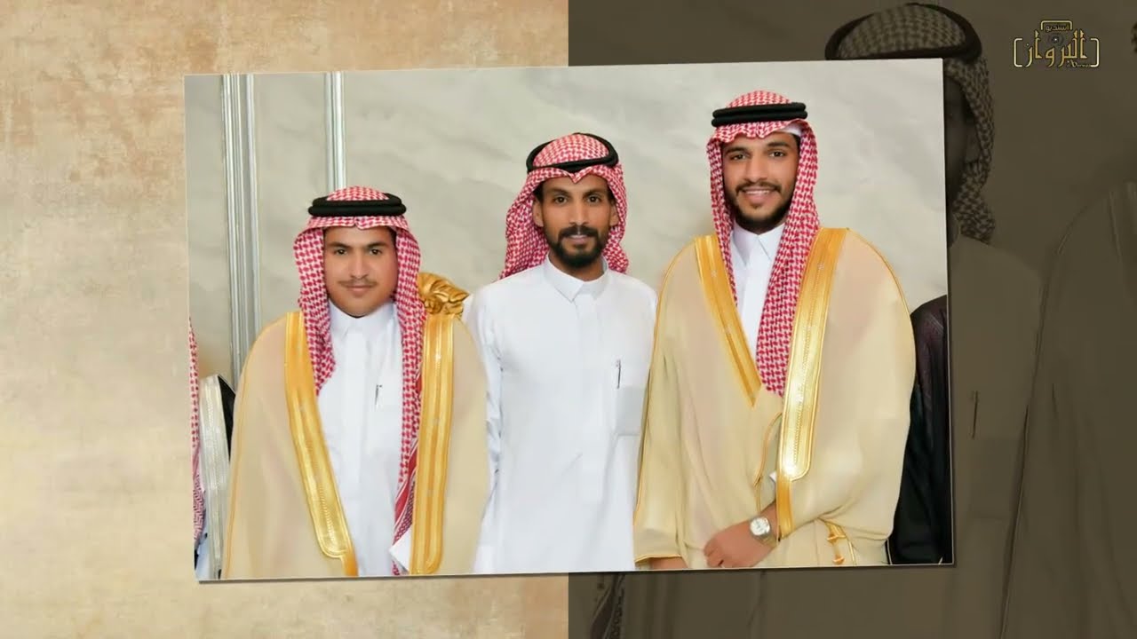 زواج إبراهيم فلاح البريقعي و عبد الكريم فلاح البريقعي و زياد حميد البريقعي الرشيدي 16 / 5 / 1447 هـ