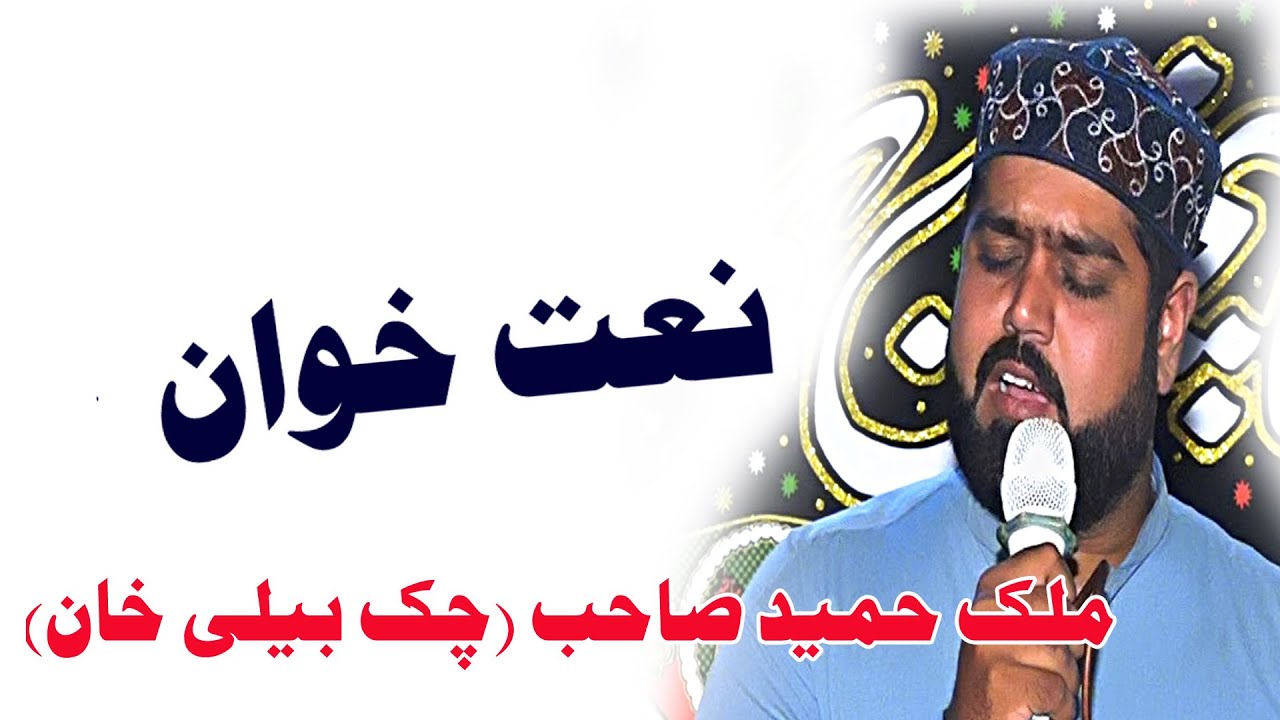 Malik Hameed Chak Umra Chakwal by DECENT Sound Movie Chakwal Pakistan 00923125773600