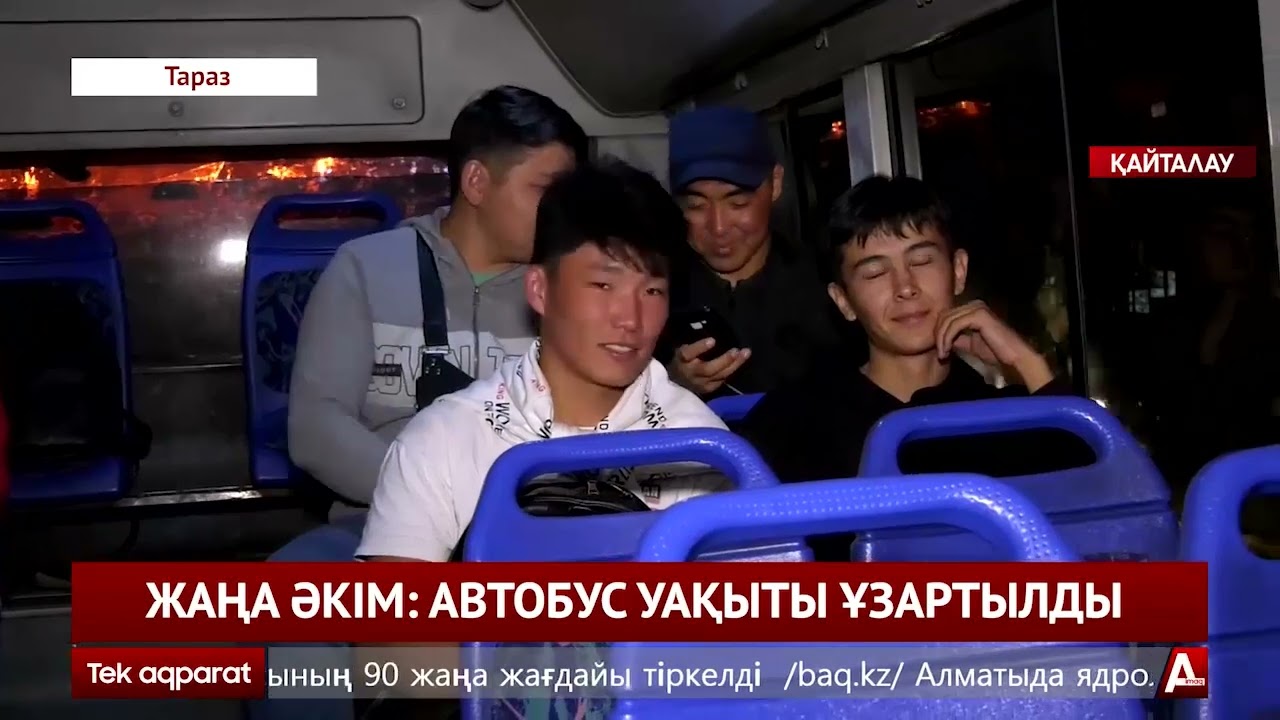 ЖАҢА ӘКІМ: АВТОБУС УАҚЫТЫ ҰЗАРТЫЛДЫ