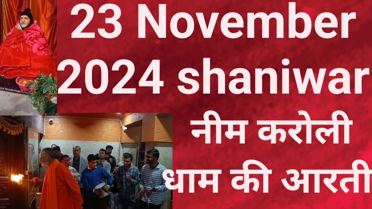 23 November 2024  din shaniwar Neem Karoli dham ki aarti