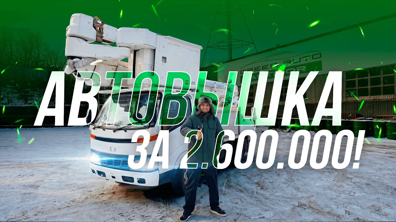 Японская АГП Hino Dutro с подъёмником Aichi SN15 (15 м).