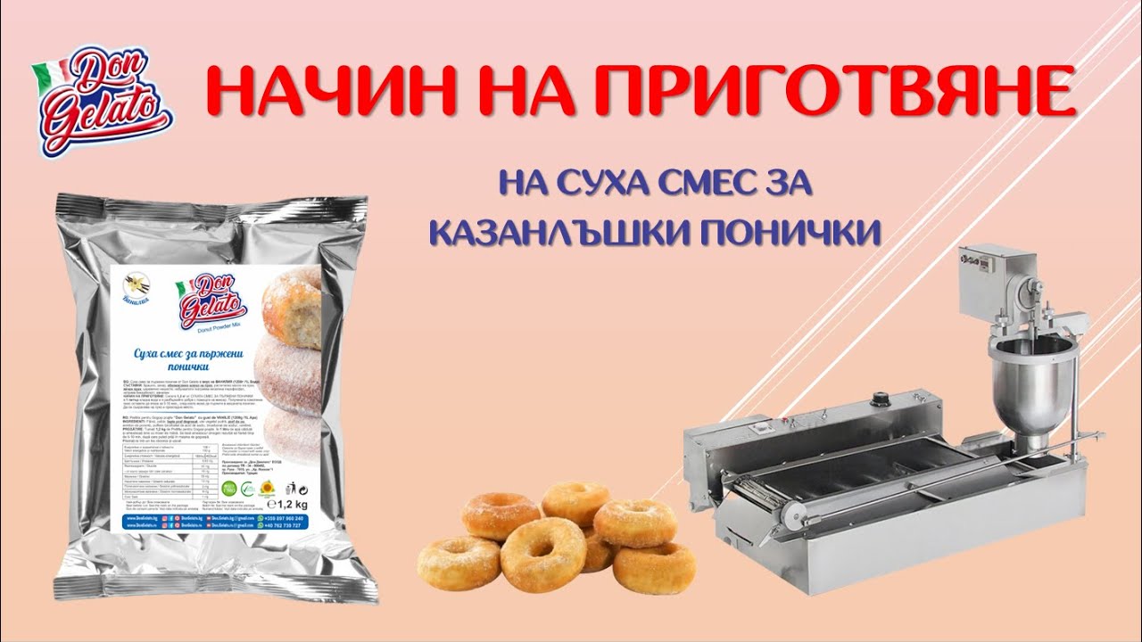 DonGelato.bg# Начин на приготвяне суха смес за понички от Дон Джелато - Казанлъшки понички