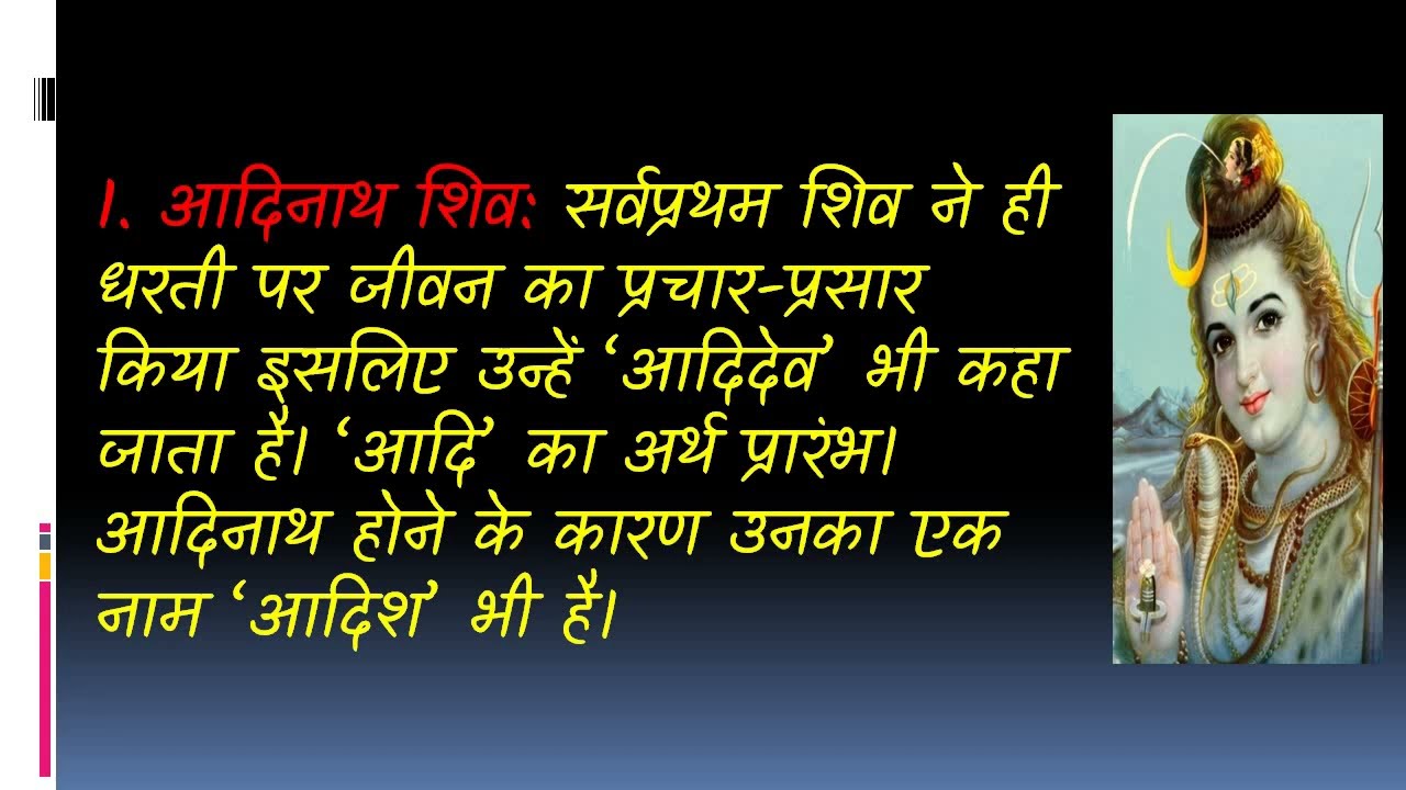 भगवान शिव के 35 रहस्य | भगवान शिव के सबसे बड़े रहस्य क्या हैं?