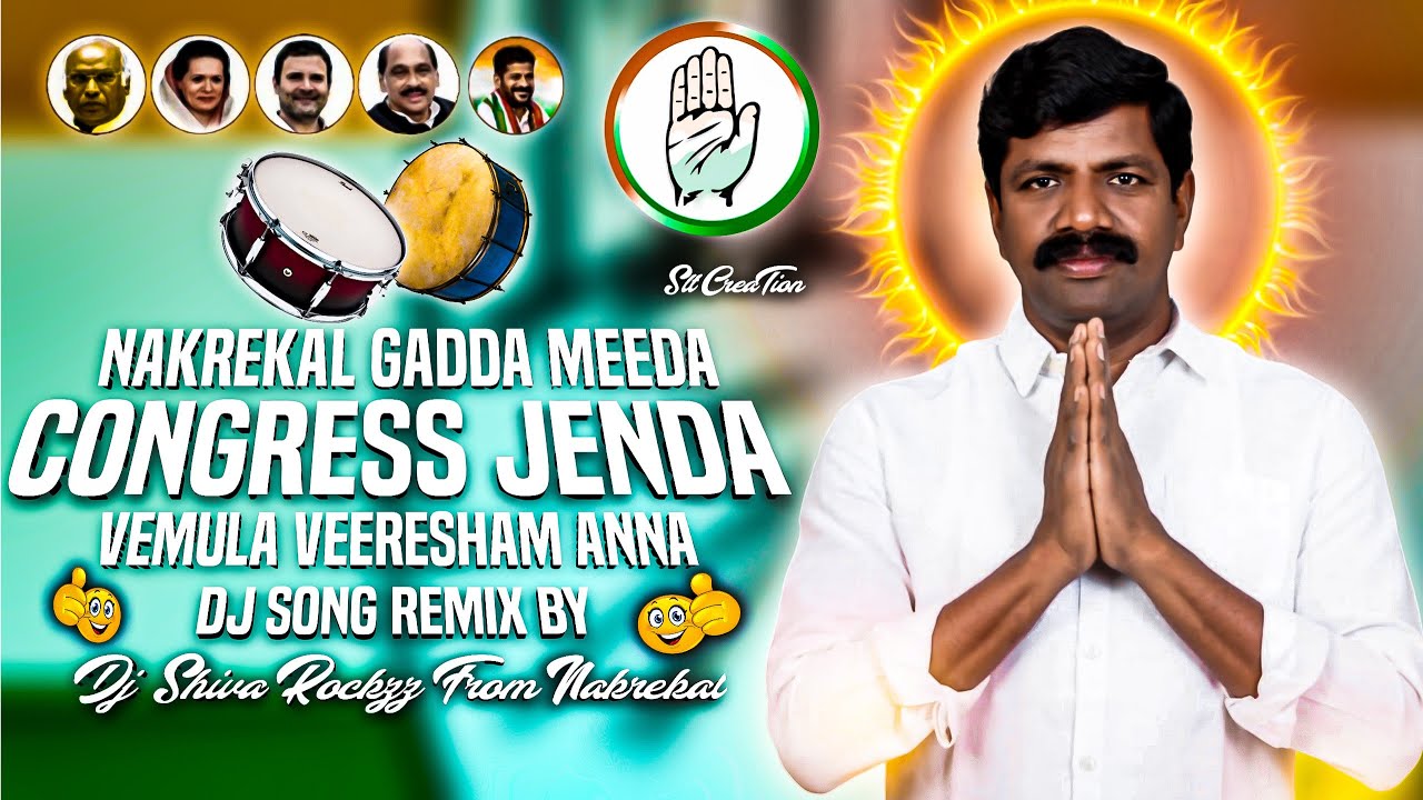 NAKREKAL GADDA MEEDA CONGRESS JENDA VEMULA VEERESHAM ANNA SONG MIX BY DJ SHIVA ROCKZZ FROM NAKREKAL