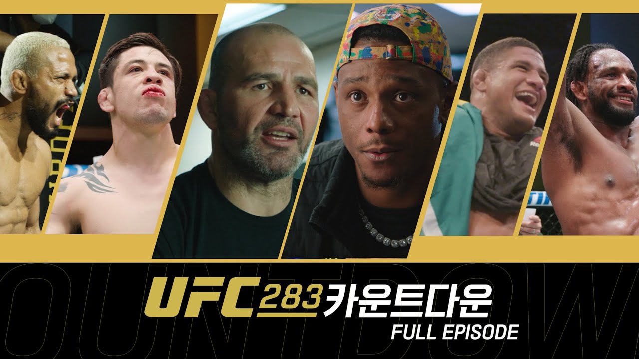 [한글자막] UFC 283 카운트다운: 풀 에피소드 #UFC #tvNSPORTS