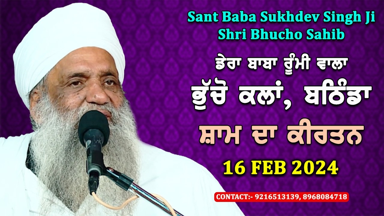 🔴 LIVE | EVENING DIWAN | 16 FEB 2026 | DERA BABA RUMI WALA | BHUCHO KALAN, BATHINDA