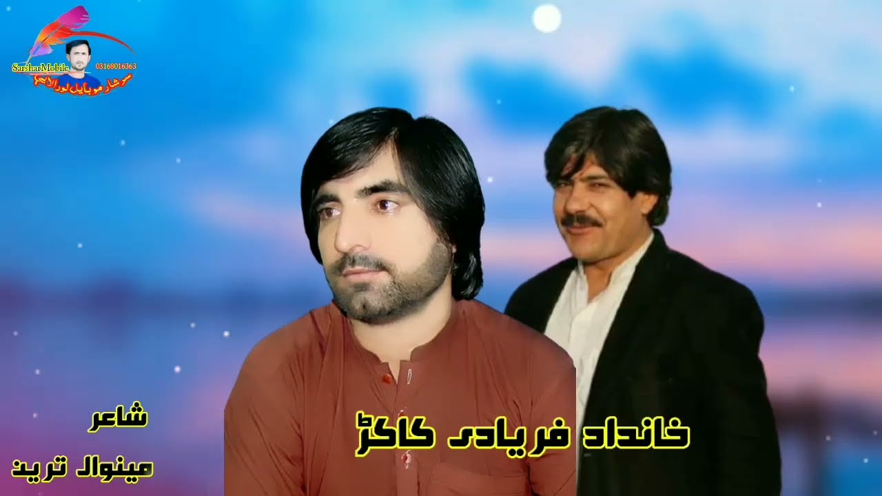 Pashto New song kakari Ghari 2022/Jora kakari Ghari/ Faryadi kakar khandad samsor