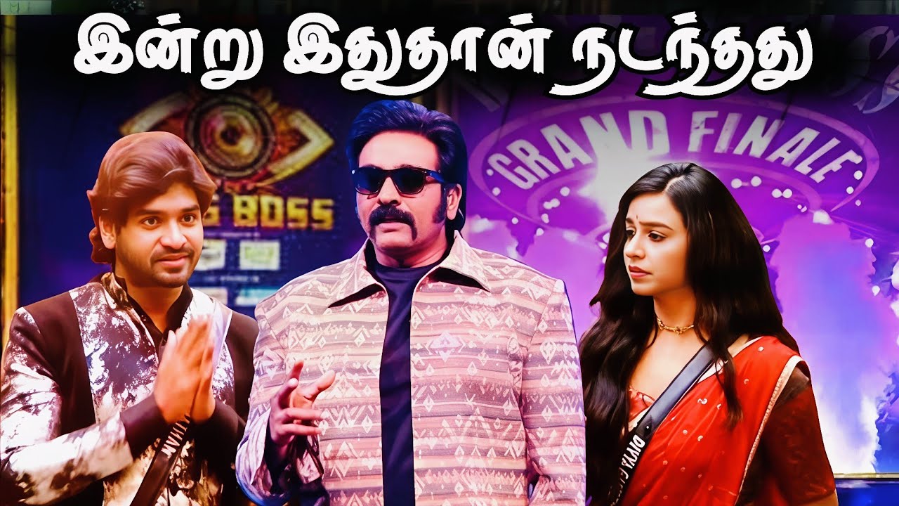 🏆 யார் Winner? Bigg Boss Tamil Season 9 Grand Finale 🔥