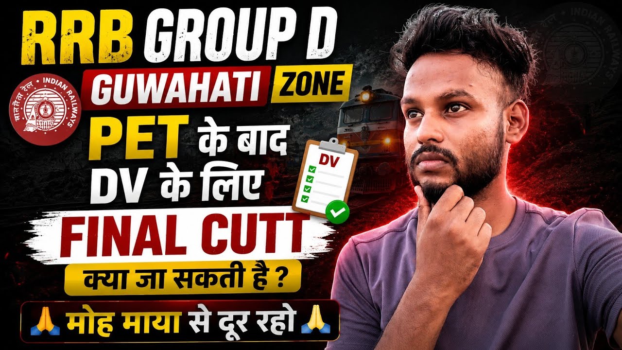GROUP D GUWAHATI Expected final cutt off for DV 🔥