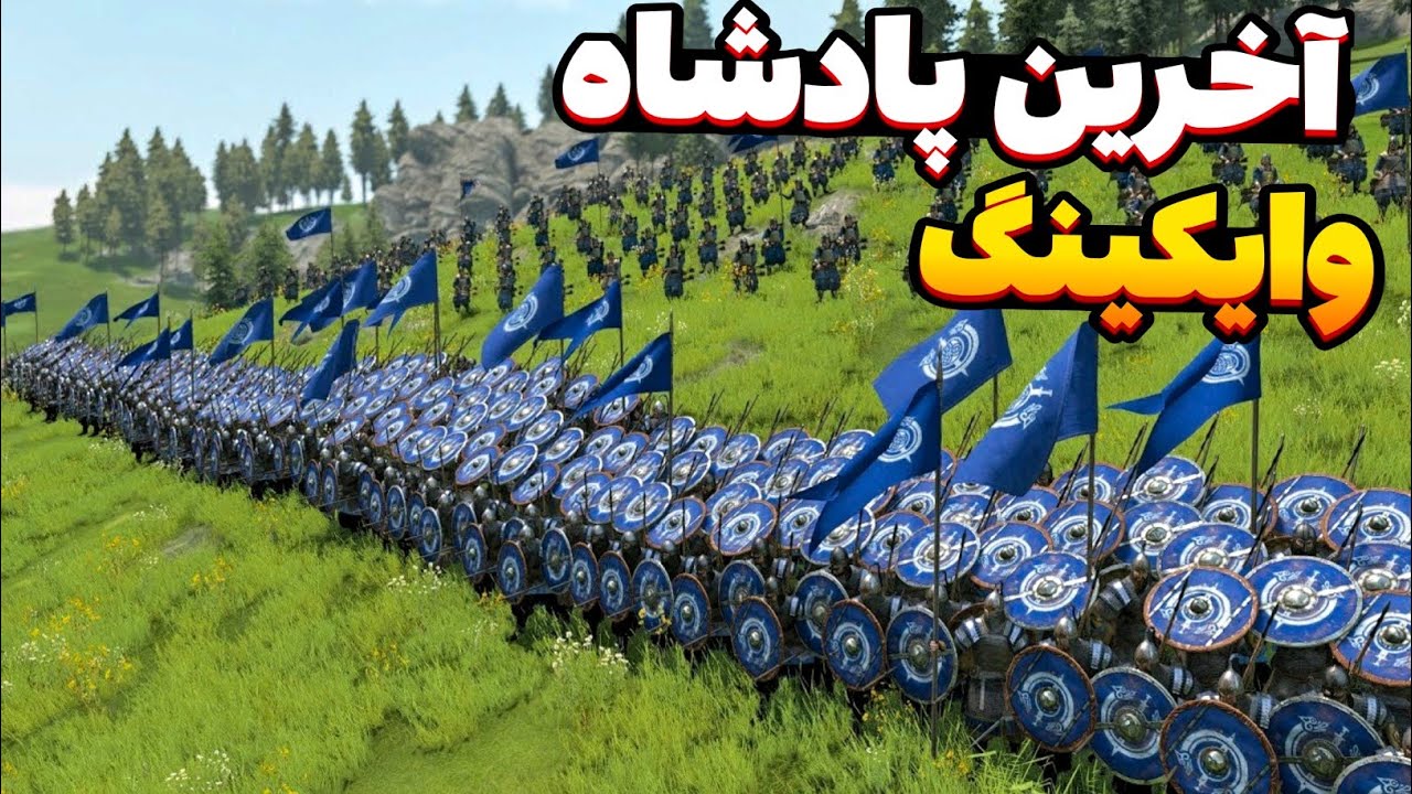 به خاطر زنم به بزرگترین قلعه وایکینگ‌ها حمله کردیم! نصب 20 تا ماد رو داستان آیوار وایکینگ | بنرلورد 