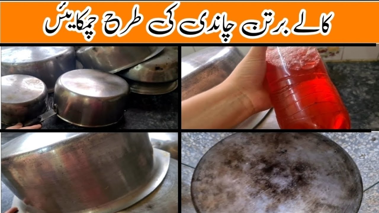 How To Clean Pan Trick By Shazz Haadi | kalay Bartano ki Safayi  | Shazz Haadi Vlogs