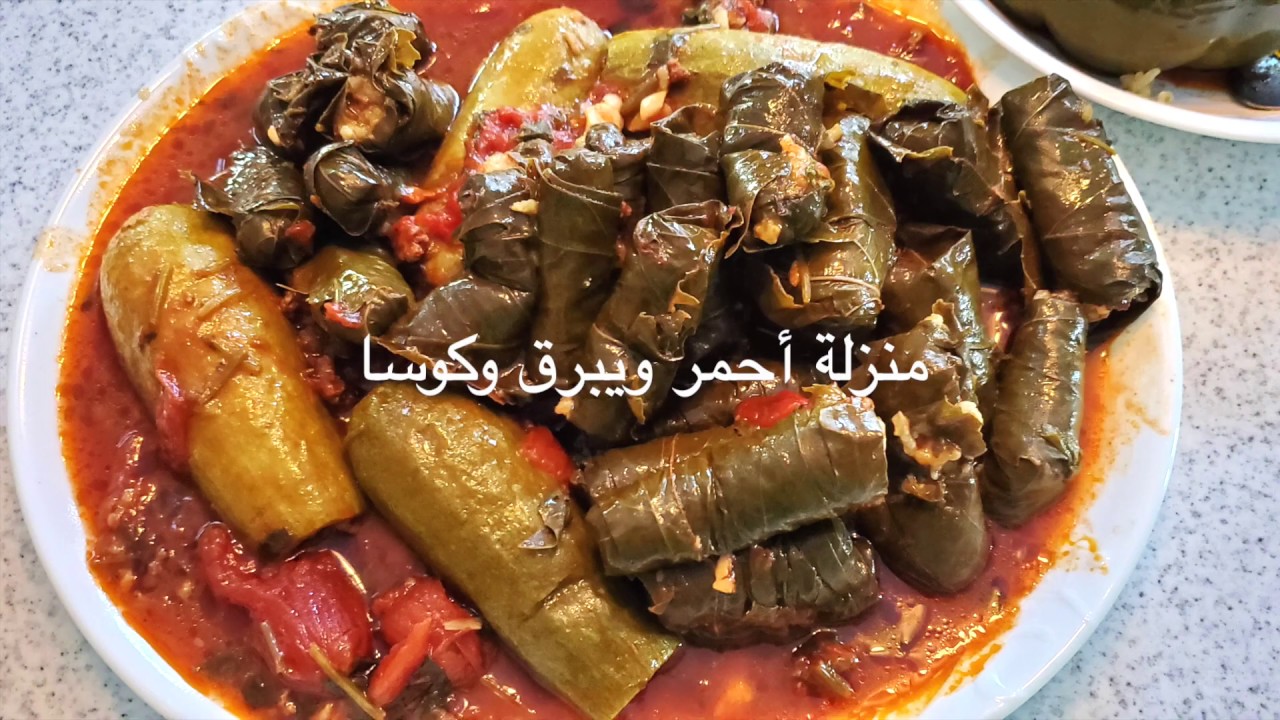 منزلة أحمر ويبرق وكوسا.Stuffed Zucchini, Grape Leaves & Tomato Stew
