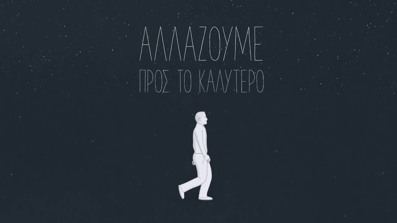 AIESEC in Greece 60 Years Celebration Official Video