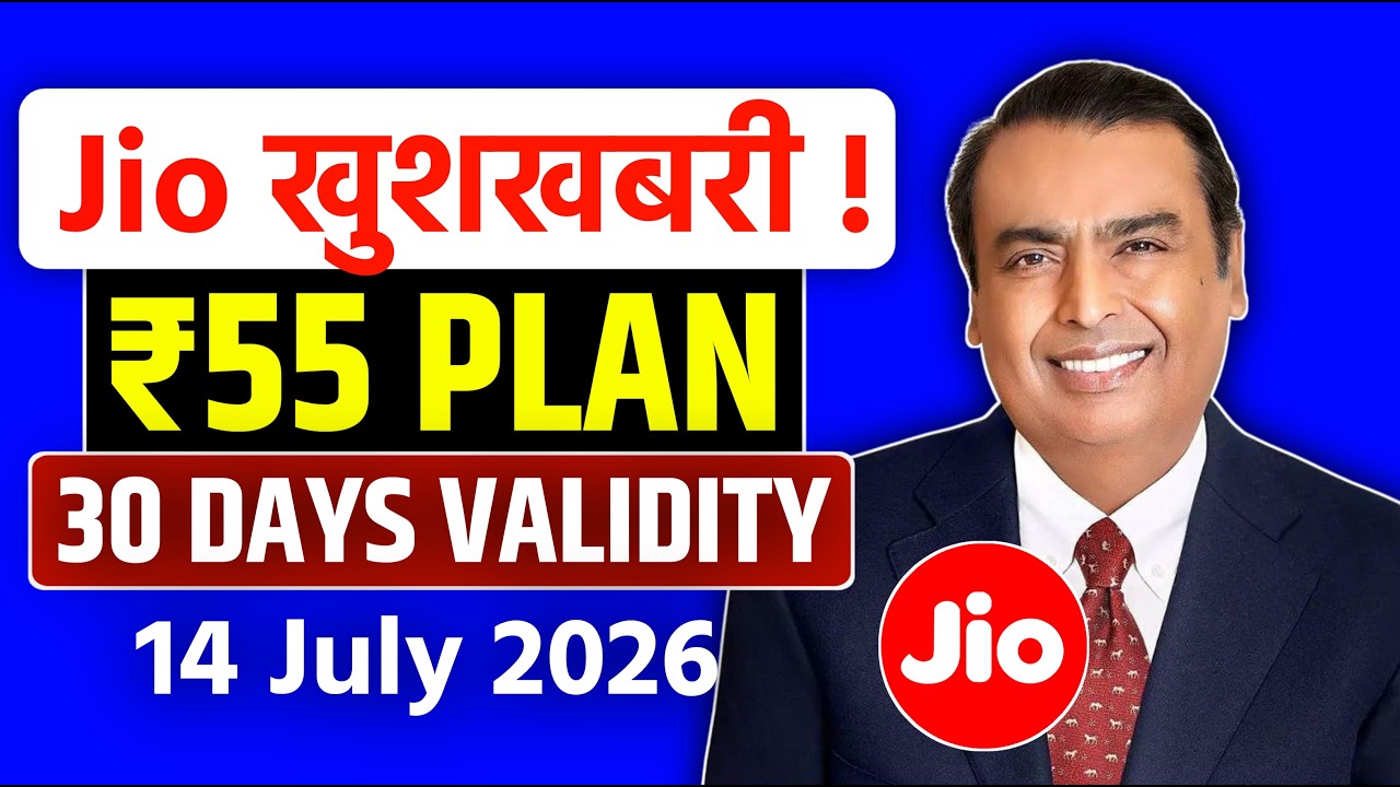 Новое предложение от Jio &mdash; отличные новости от Jio: 30 дней действия за 55 рупий | Запуск тарифа ...