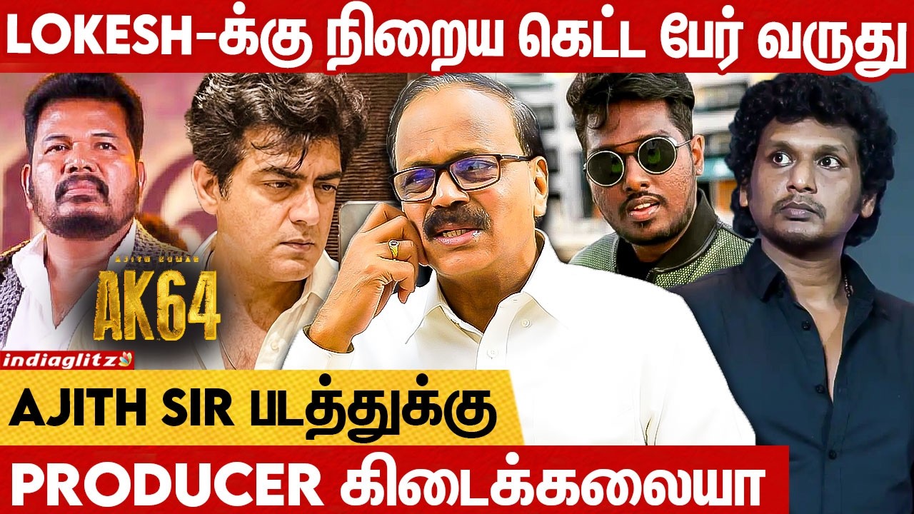 Rajamouli-க்கு கிடைக்கிற Producer ஏன் Shankar-க்கு கிடைக்கல? Producer Dhananjayan Interview | AK 64