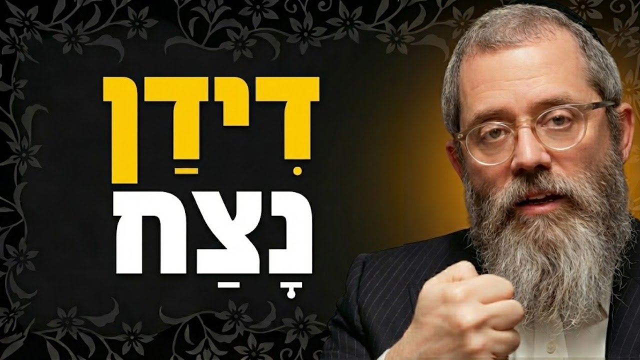 ה' טבת: האוצרות הנסתרים שהרבי גילה לדור שלנו