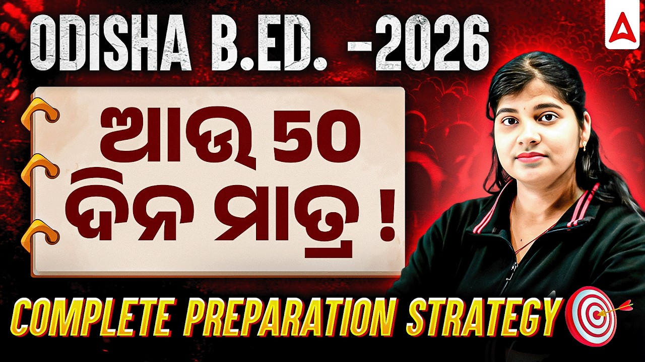 Odisha B.Ed Entrance Exam Strategy 2026 | How to Crack B.ED Exam in 50 Days ?