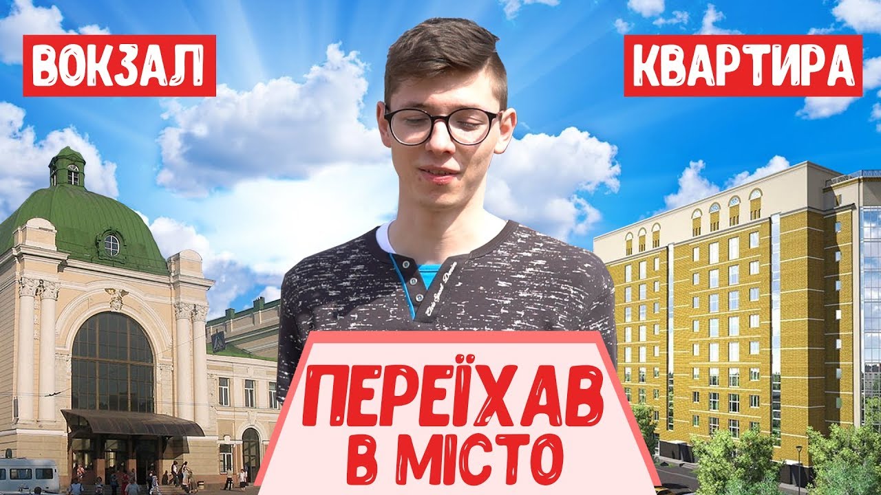 VLOG : Переїхав в Івано-Франківськ  /  БАБА ПЛАКАЛА  / РУМ ТУР