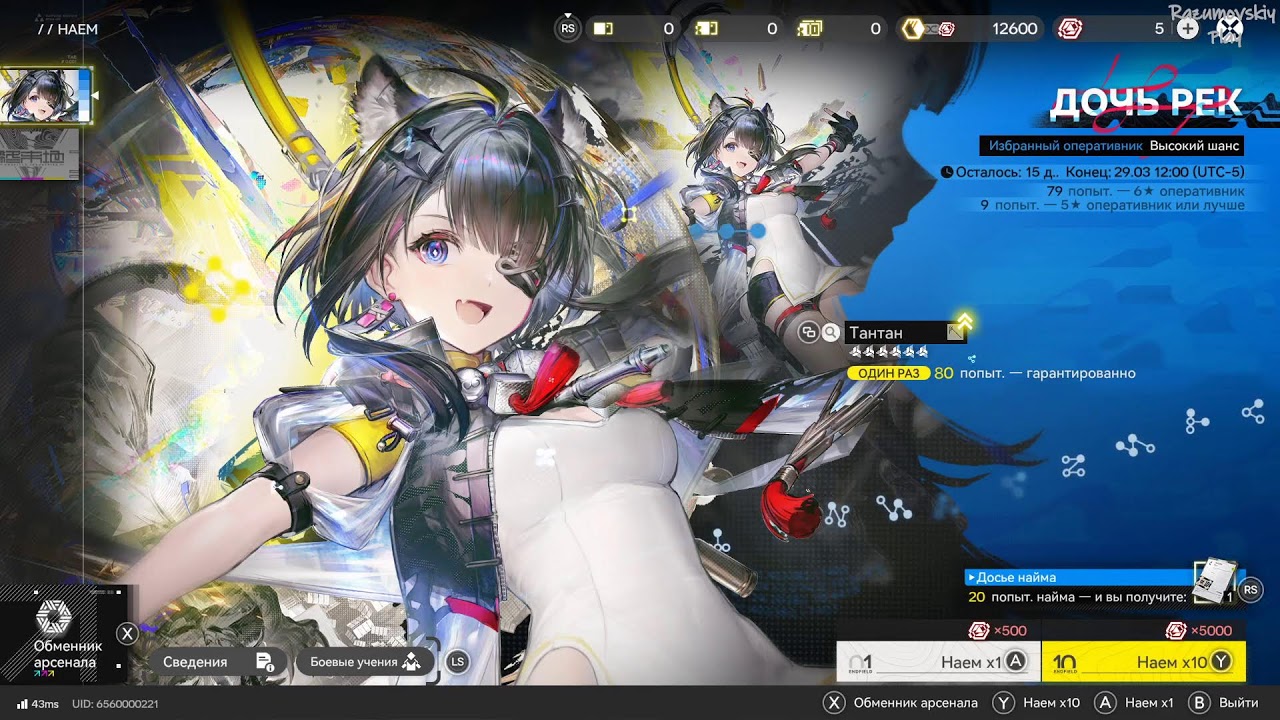 Arknights: Endfield v1.1 ▶ Из-за кашля только чат ▷ День 01