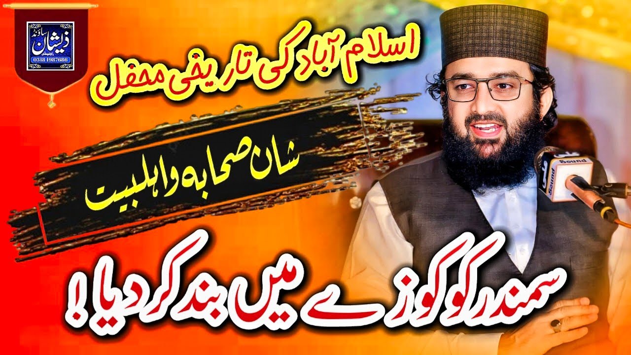 New Latest Bayan By Qazi MatiUllah Saeedi | Zeeshan Sound