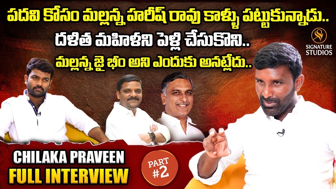 Journalist Chilaka Praveen Full Interview Part2 | Chilaka Praveen Full Interview | Signature Studios