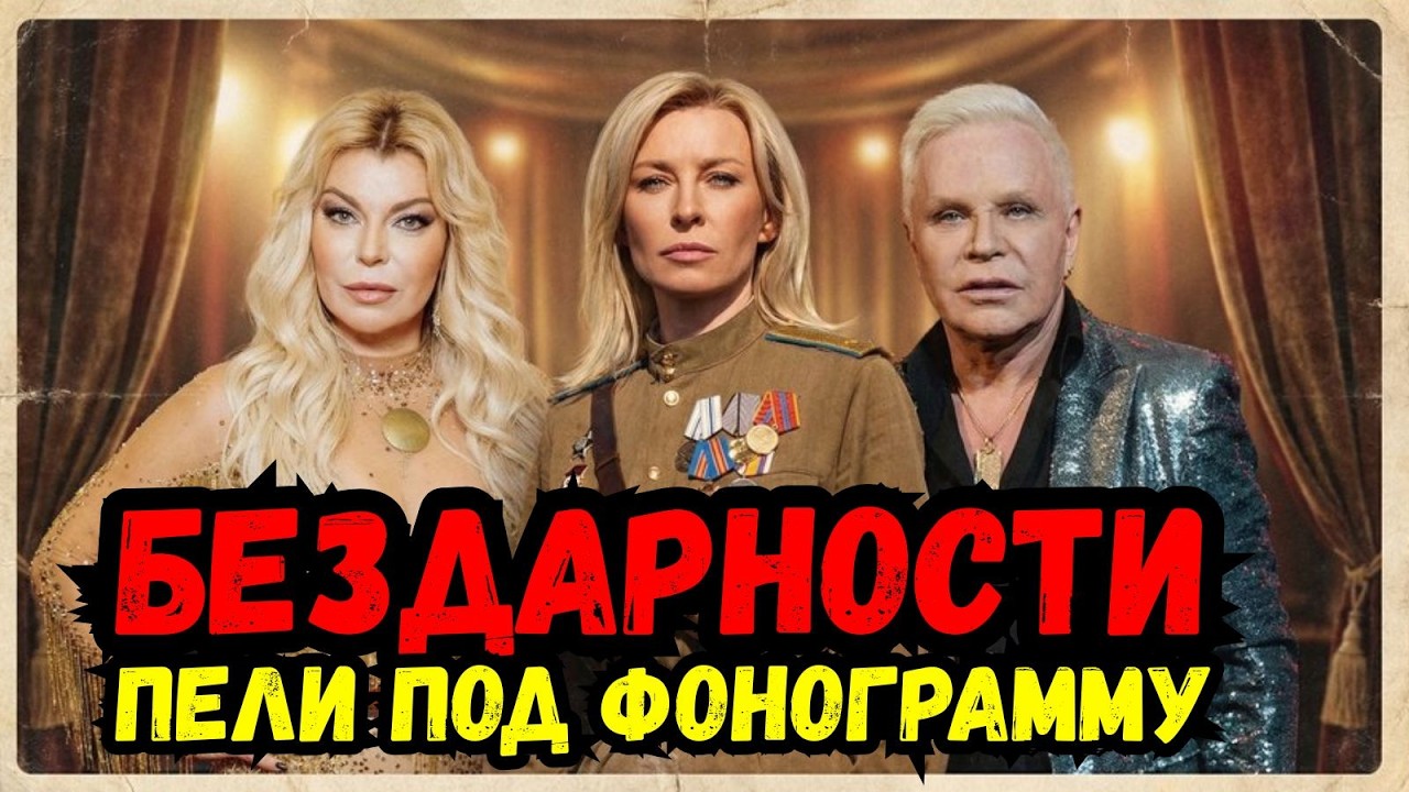 ТОП-10 безголосых звёзд СССР: Кто пел ЧУЖИМ голосом? 😱 Крис Кельми, Ротару, Белоусов