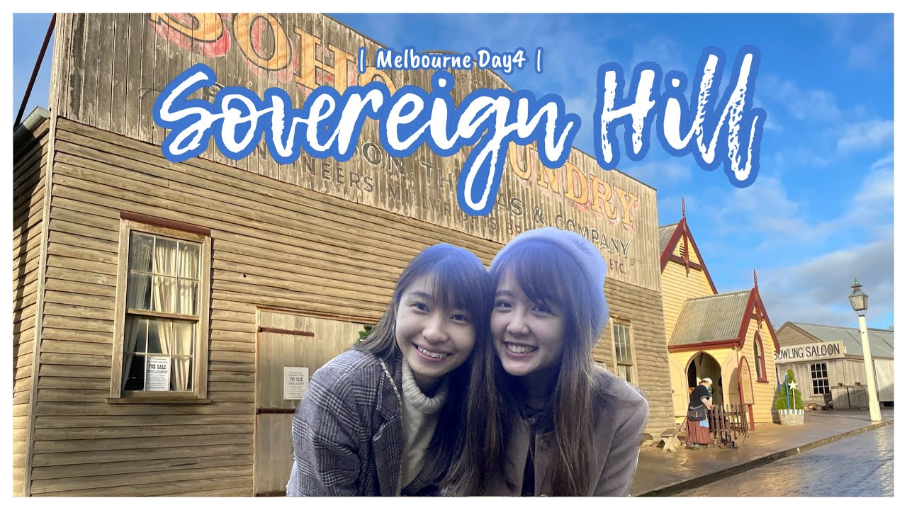 【Vlog】墨爾本 Melbourne Day4|淘金小鎮巴拉瑞特疏芬山 Sovereign Hill 一日遊｜ 冬日燈光展｜值得大力推薦嘅旅遊景點