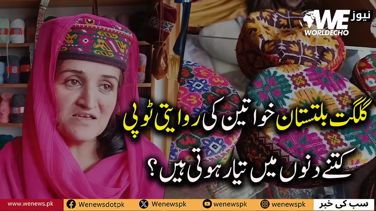 Making of Traditional Cultural Caps for Women in Gilgit-Baltistan | Step-by-Step Guide | WE News