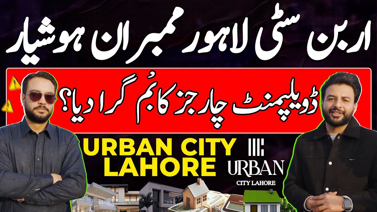 Urban City Lahore Development Charges | City Venture Block | Development | Site Visit |Latest Update