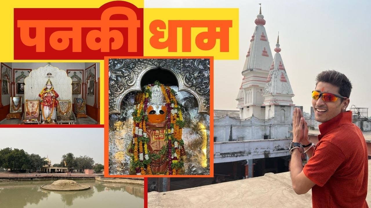 Panki Mandir Kanpur । Panki Panchmukhi Hanuman । Kachua Talab । Panki Dham । Wanderer Abhishek