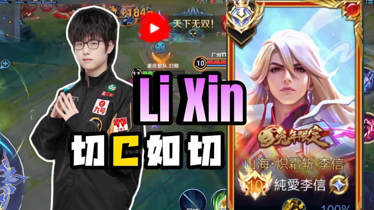 TOP 5 CHINA LI XIN 🔥 PERFECT CHINESE BUILD TO GET WINSTREAK!! FASTHAND | HONOR OF KINGS 🇨🇳