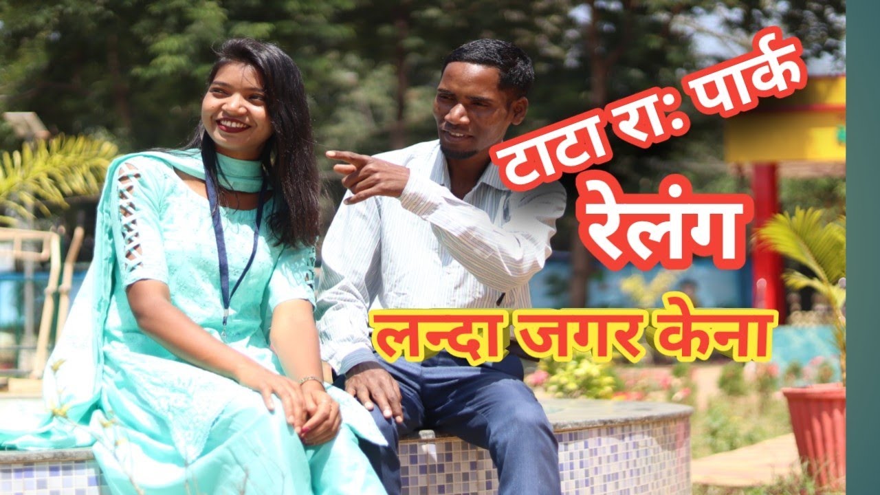 New Mundari Bewafa Video..Khunti Ra College