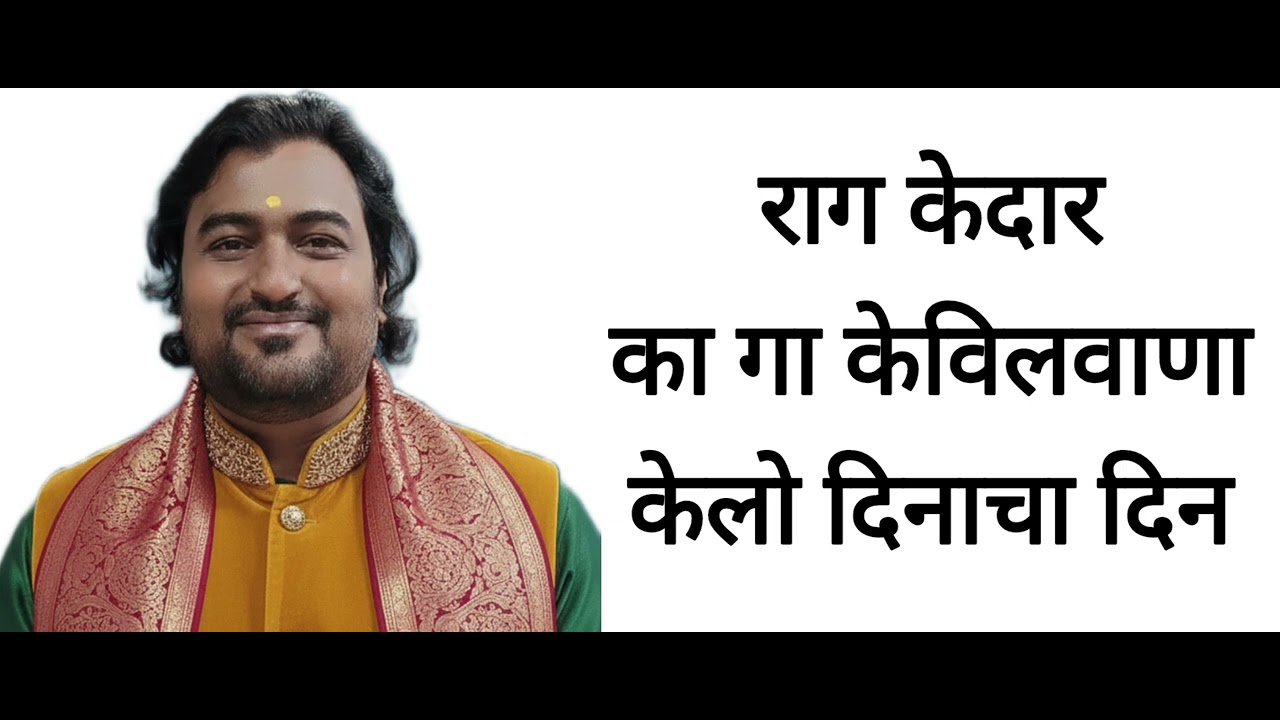 Ka Ga Kevilvana l #krishna #krishnabhajan #bhajan #krishnabhajan #krishnabhakti 