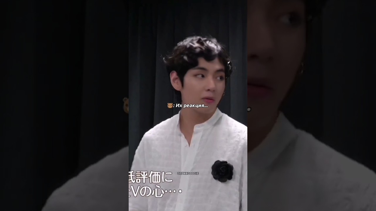 Неоднозначная реакция Бтс на прическу Тэхёна|Тэхёну грустно ? #bts #тэхён #чонгук #army #taekook