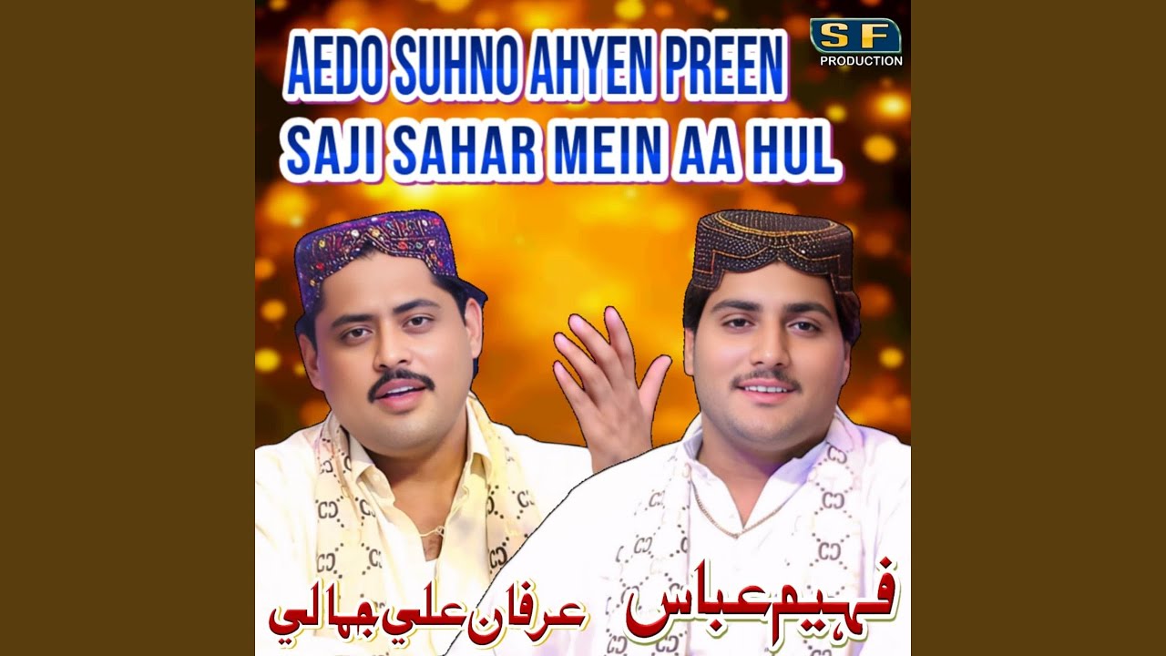 Aedo Suhno Ahyen Preen Saji Sahar Mein Aa Hul