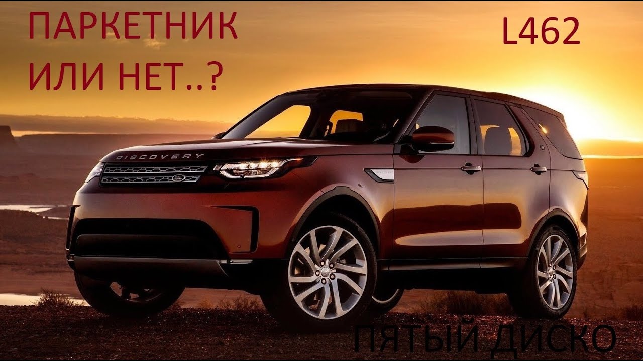 ДИСКАВЕРИ 5. КТО ОН И ДЛЯ КОГО..?🙄