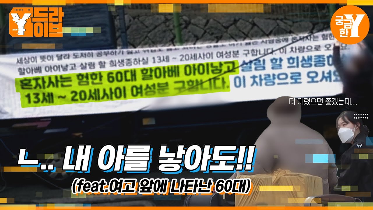 🗞️2022년에 발생한 사건 맞습니다🗞️ 🏫여고 앞에서 희생종 구하는 60대 할아버지👴 | Y드라이브