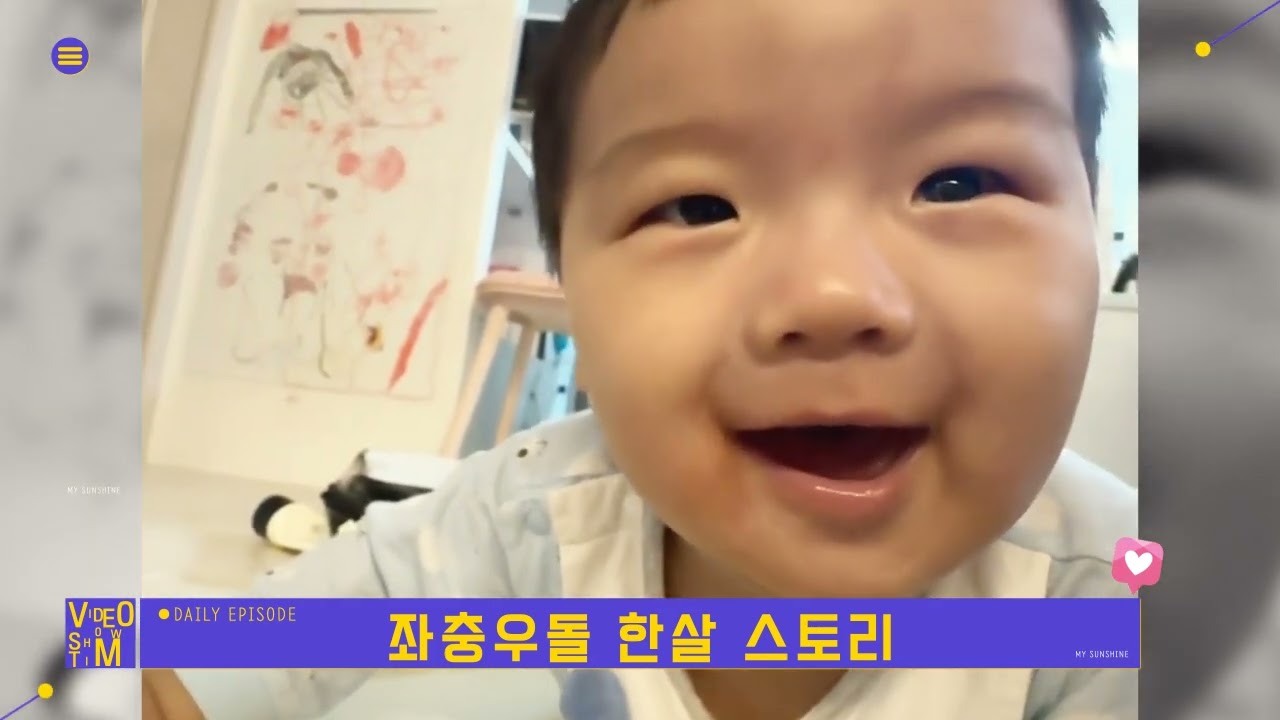 둘째 다올이 성장동영상 돌잔치 영상 첫째 둘째 같이