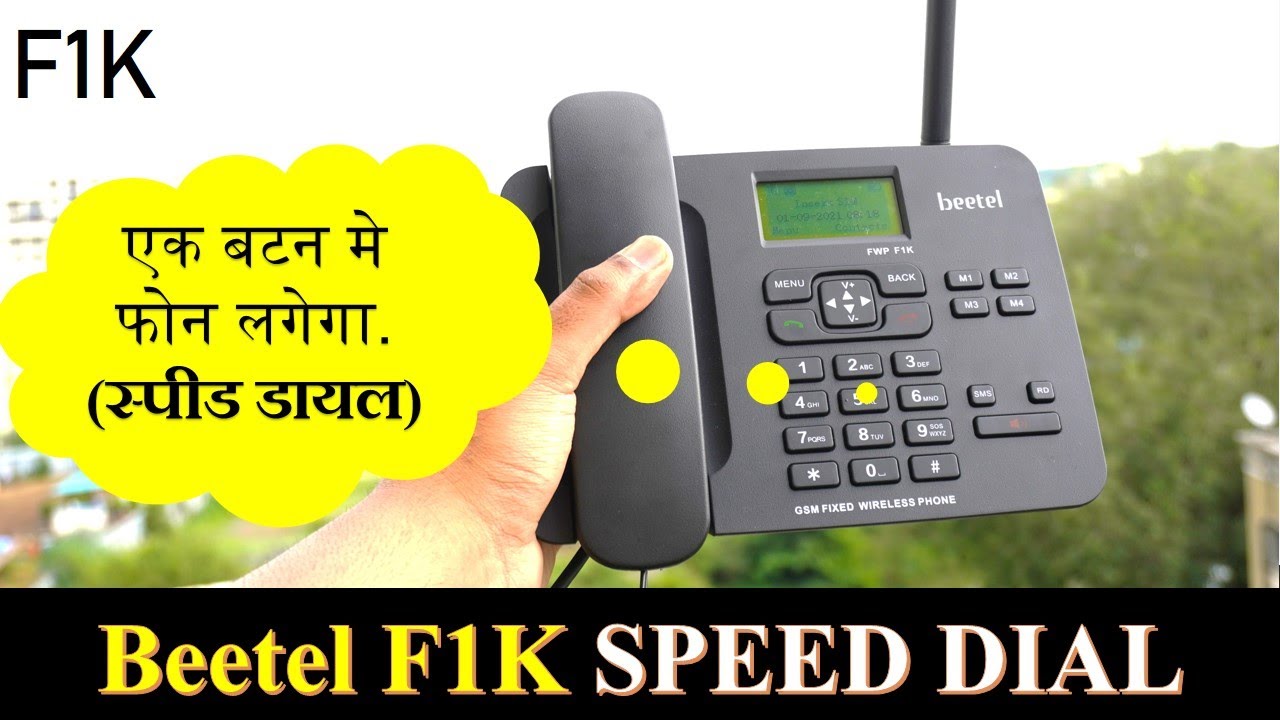 (HINDI) Beetel Speed dial on telephones (F1K) : SoneriVishwa