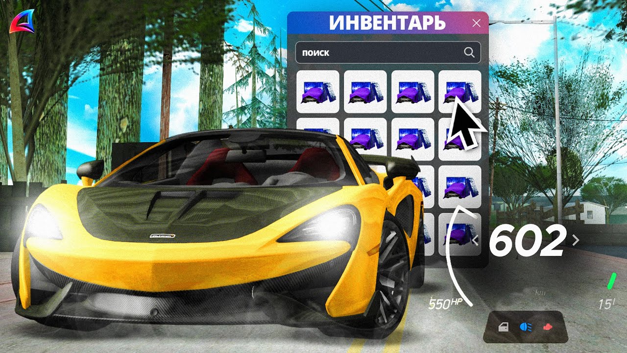 +200kk в ДЕНЬ! ФАРМЛЮ ПЛАТИНОВЫЕ ЯЩИКИ на Mclaren 570s Carbon...  Аризона РП