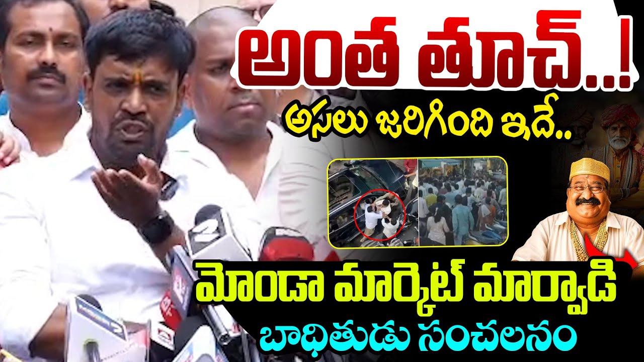 అంత తూచ్..! | Dalits Vs Marwadies | Marwadies Go Back | Telanga News | Legend Tv