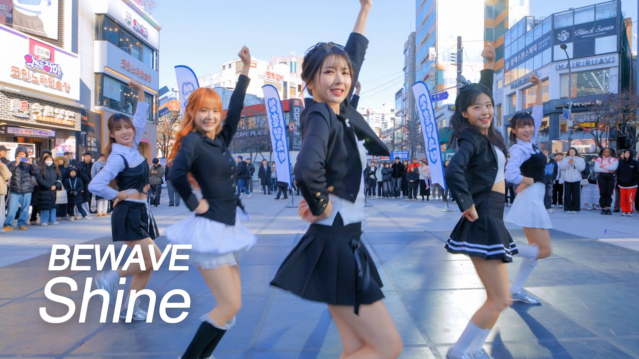 [4K] BEWAVE(비웨이브) - 'Shine'💕DGDG STUDIO | KPOP IN PUBLIC @신촌