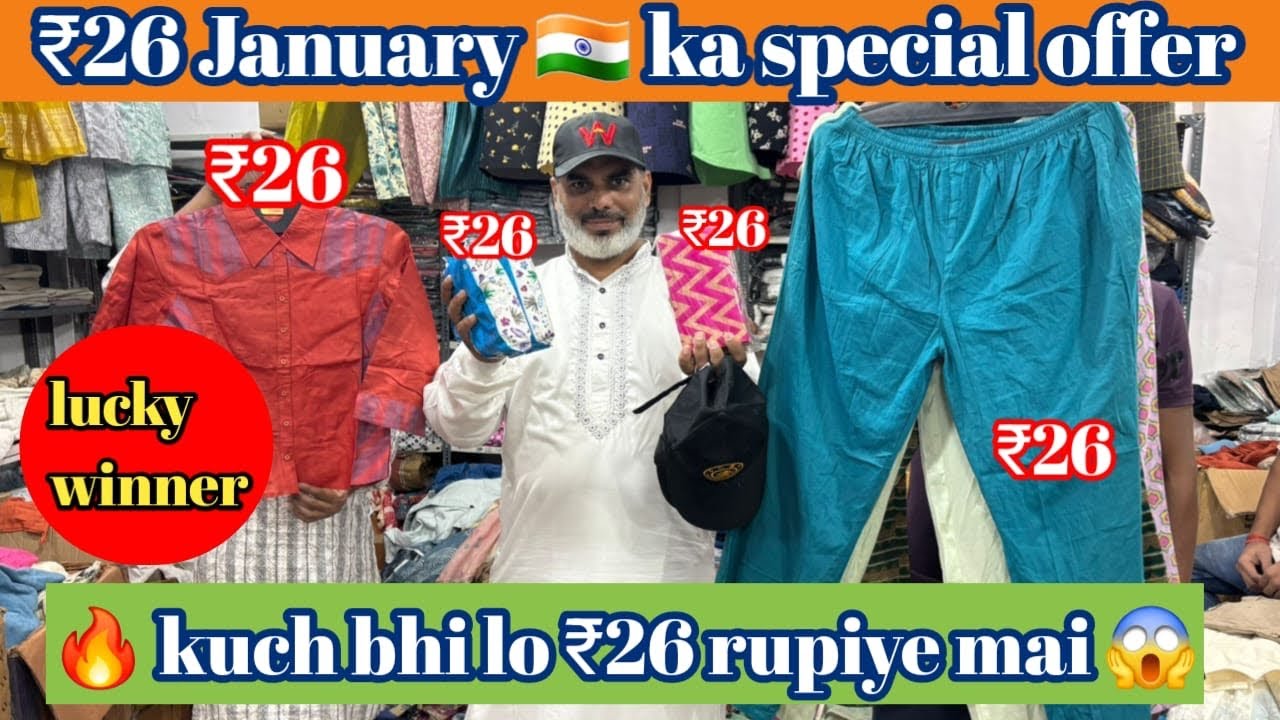 26 January ka dhamaka offer 🇮🇳🛍️kuch bhi lo 26₹ only aisa offer kahi nahi milega😱🔥