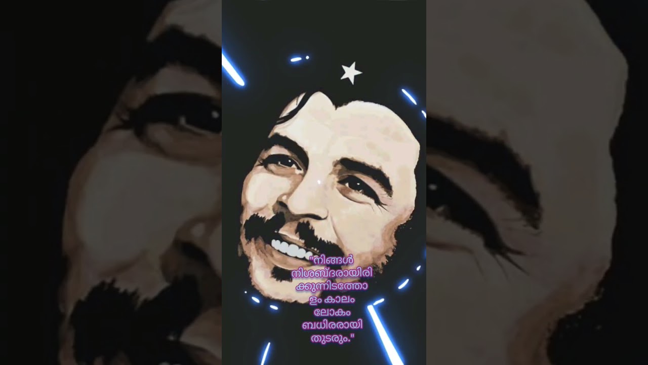"ചെ ഗുവേര സത്യമായ ഹീരോ | Che Guevara Real Hero"