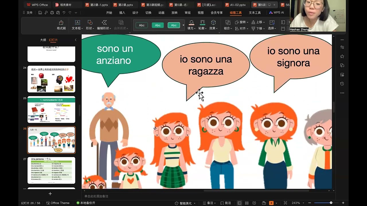 慢速意大利语A1-A2 第6集下 词法：名词的性数和关于人的词汇