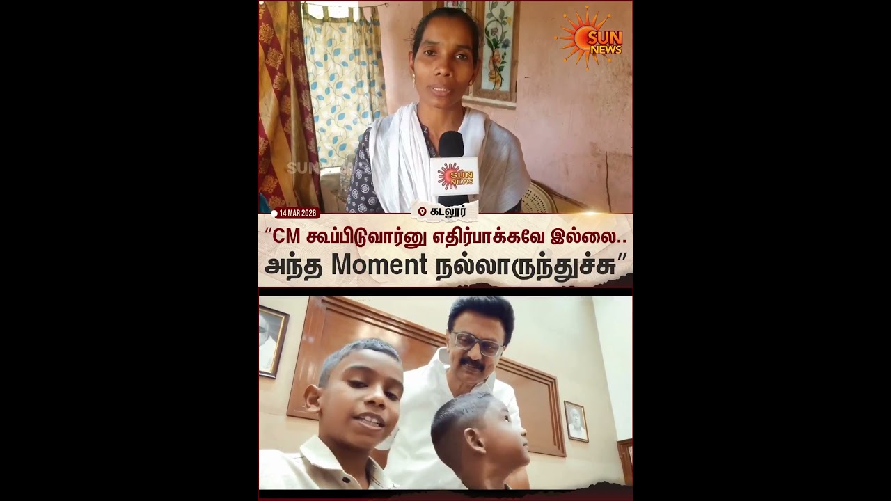Deva | Jeeva | CM MK Stalin | Sun Shorts | Sun News