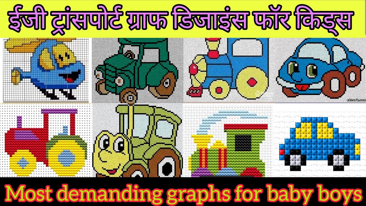 transport graph design for boys woolen sweater बेबी बॉय ब्यूटीफुल स्वेटर ग्राफ #knittingpattern