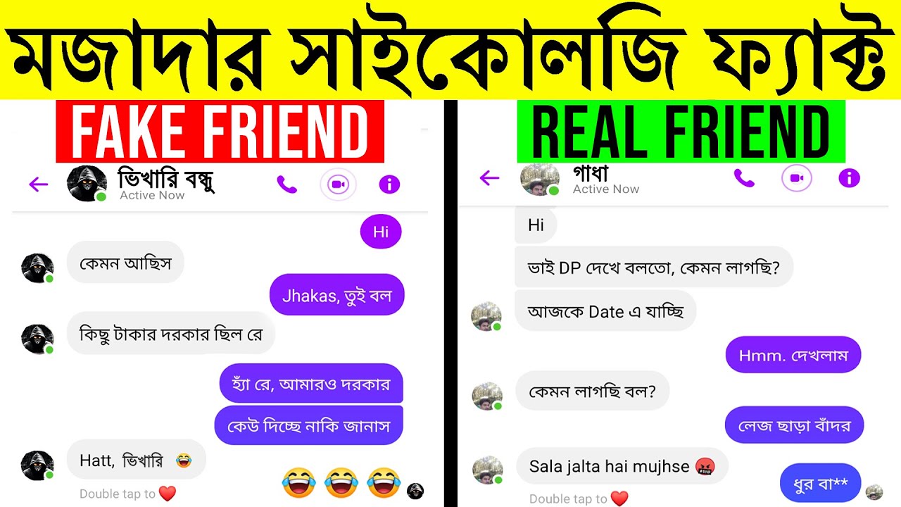 যে কথাগুলো জানলে আপনি অবাক হবেন | 10 Amazing Psychological Facts That Will Blow Your Mind! | EP-27