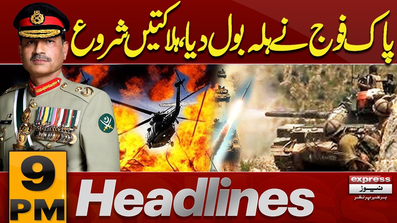 Pak Army Attack | Iran Missile Attack | Pak Afghan Conflict | Middle East War | 9PM Headlines