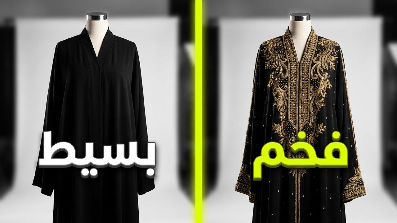 عروض سنتر البطل العبايات الخروجفبل العيد